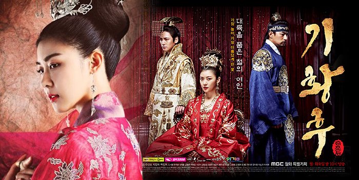 Empress Ki | VIU