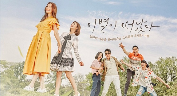 Goodbye to Goodbye (Episode 1 – 40) Subtitle Indonesia