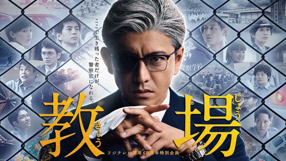 drama jepang 2020 kyojo sub indo di viu