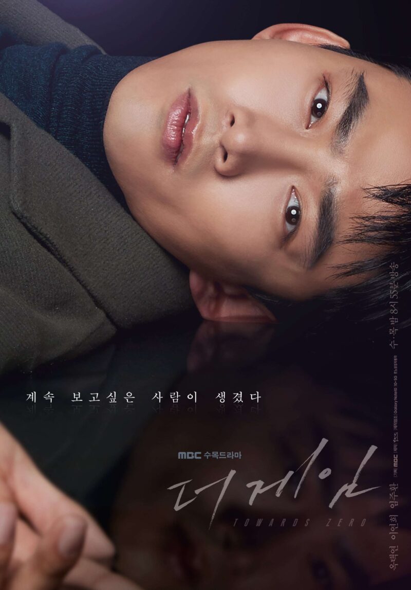 Drakor The Game Towards Zero Rilis Poster Masingmasing Drakor The Game Towards Zero Rilis Poster Masingmasing