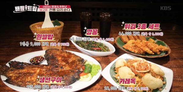 battle trip episode 177 sub indo bogor