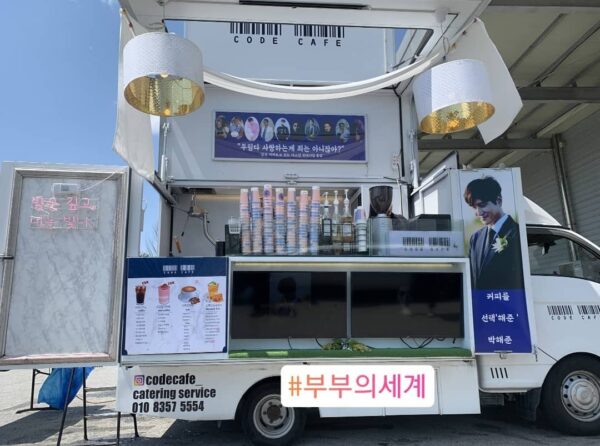 park hae joon truk kopi the world of the married a world of married couple