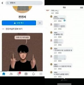 Jeon Jin Young, The World of The Married, Lee Joon Young