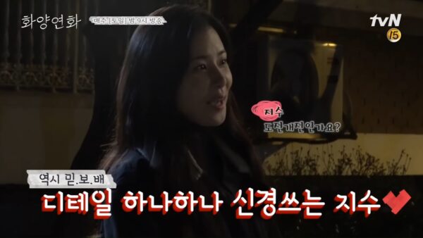 Lee Bo Young, Jinyoung GOT7, When My Love Blooms, Jeon So Nee, Yoo Ji Tae