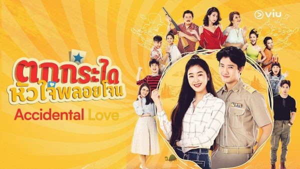 nonton streaming download accidental love sub indo viu