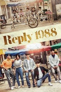 nonton streaming/ download drakorindo reply 1988 sub indo di viu