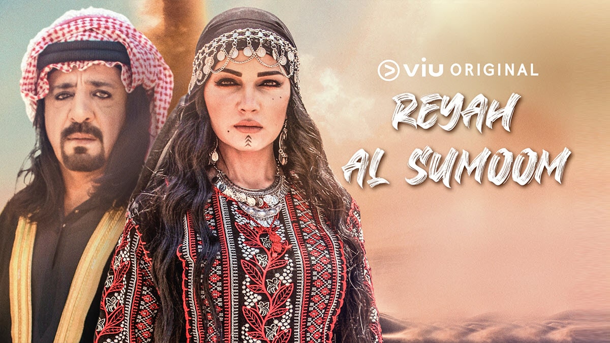 nonton streaming download reyaj al sumoom sub indo viu originals