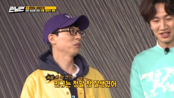 Running Man Episode 502 Ketampanan Mingyu Seventeen Viu Running Man Episode 502 Ketampanan Mingyu Seventeen Viu