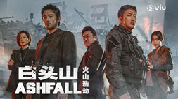 nonton streaming download drakorindo ashfall sub indo viu