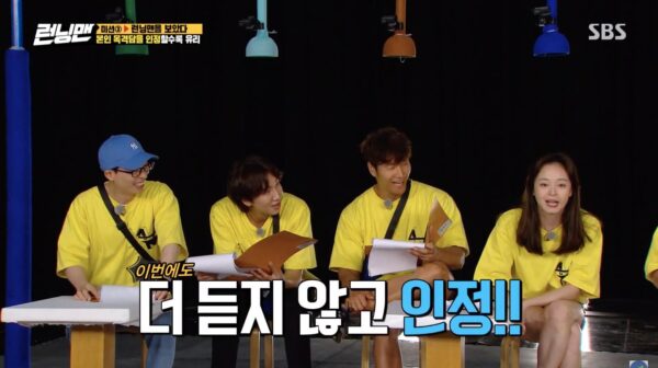 review running man episode 508