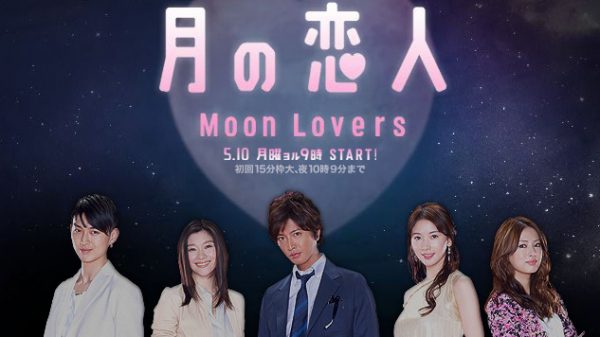 drama korea sub indo moon lovers drama korea sub indo moon lovers