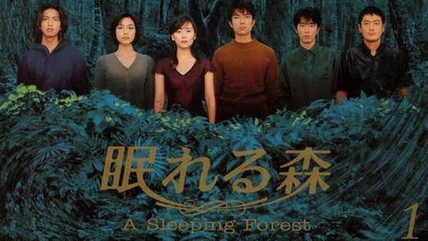 nonton streaming download drama jepang takuya kimura a sleeping forest sub indo viu