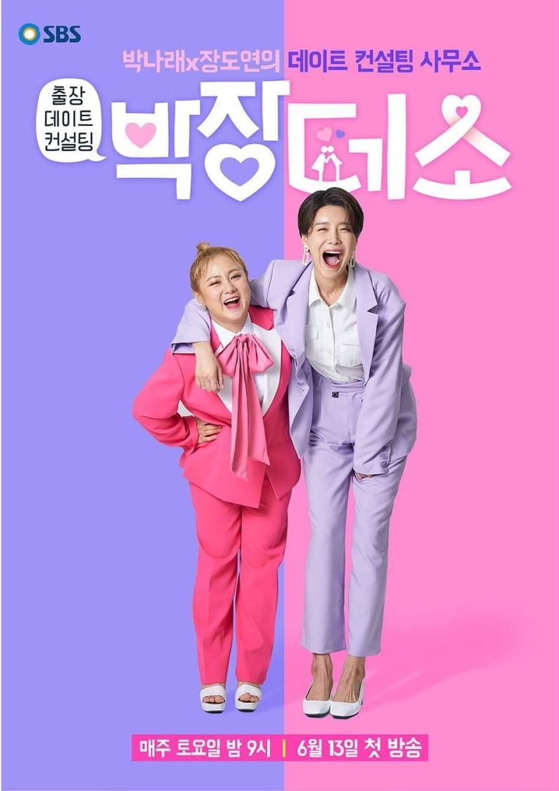 nonton streaming download drakorindo park-jang's LOL sub indo viu