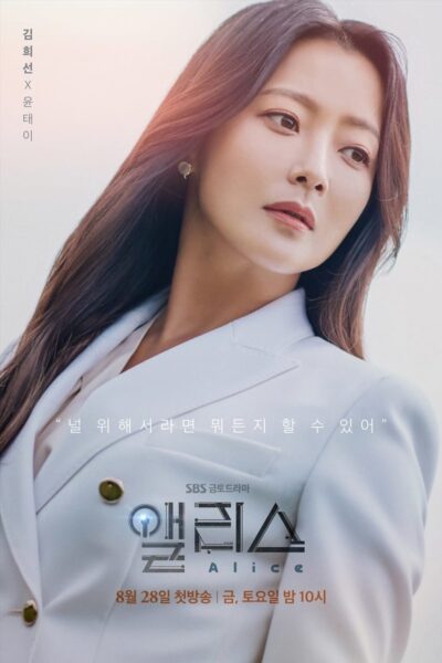 nonton streaming download drakorindo alice sub indo viu