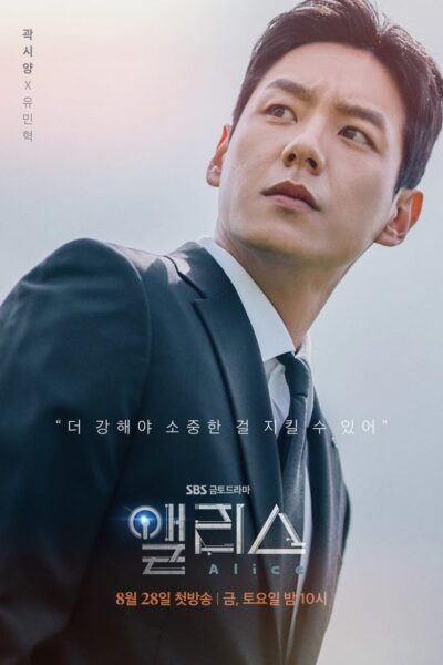 nonton streaming download drakorindo alice sub indo viu