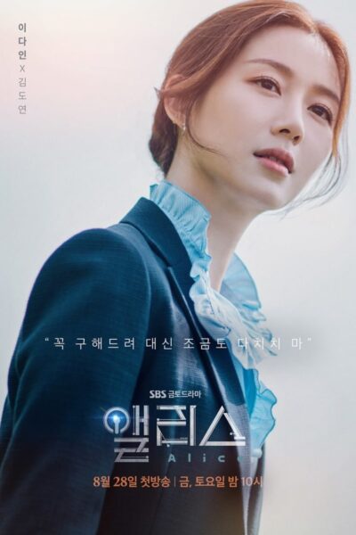 nonton streaming download drakorindo alice sub indo viu