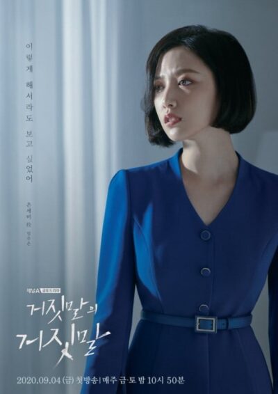 nonton streaming / download lies of lies sub indo di viu