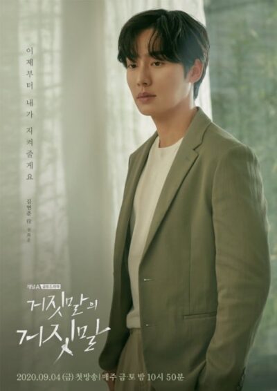 nonton streaming / download lies of lies sub indo di viu