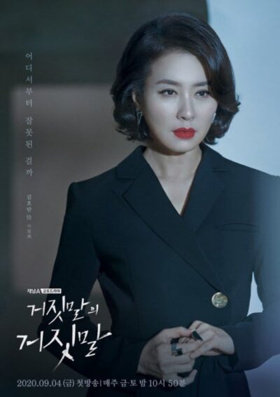 nonton streaming / download lies of lies sub indo di viu