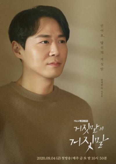 nonton streaming / download lies of lies sub indo di viu