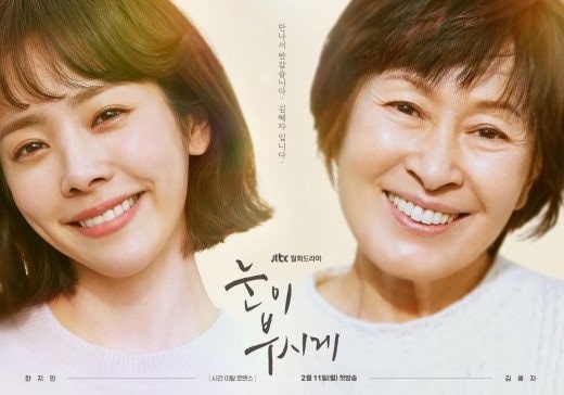 nonton streaming download drakorindo the light in your eyes sub indo viu
