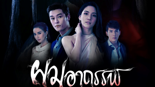 nonton streaming atau download drama thailand haunted hair sub indo viu
