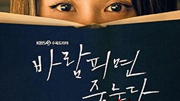 nonton streaming / download drakor dare you cheat on me sub indo viu
