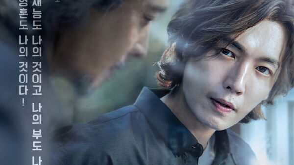 nonton streaming / download when the devil calls your name sub indo viu