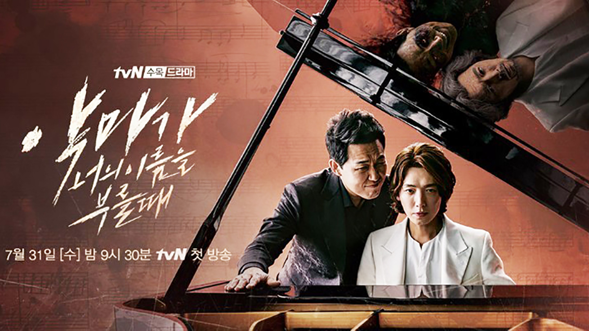 nonton streaming / download when the devil calls your name sub indo viu