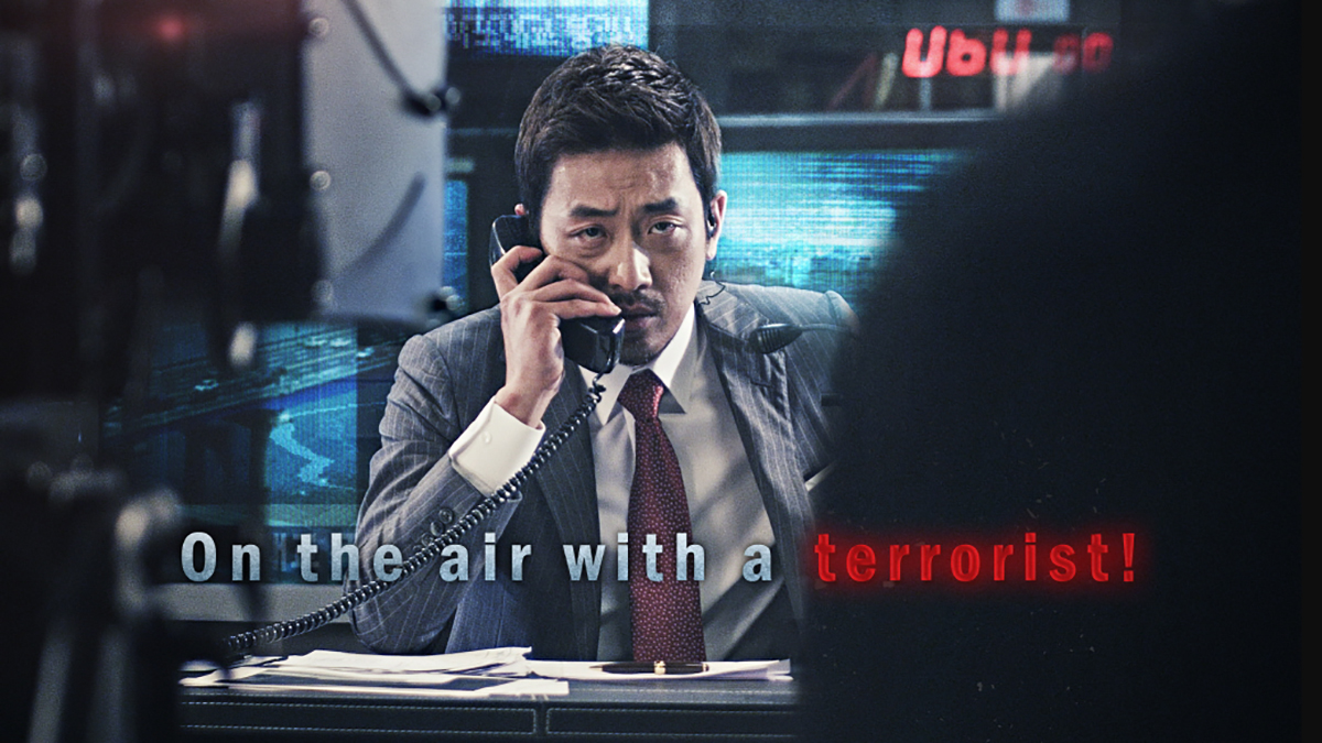 nonton streaming atau download film korea the terror, live sub indo viu