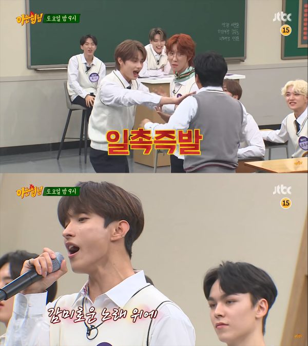 Knowing brother seventeen 252 sub indo