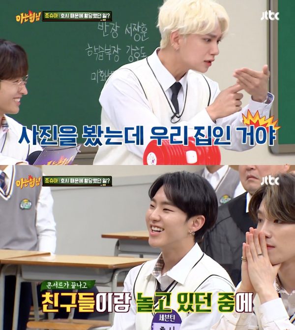 nonton kshow knowing brothers episode 252 sub indo di viu