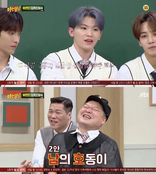 nonton kshow knowing brothers episode 252 sub indo di viu
