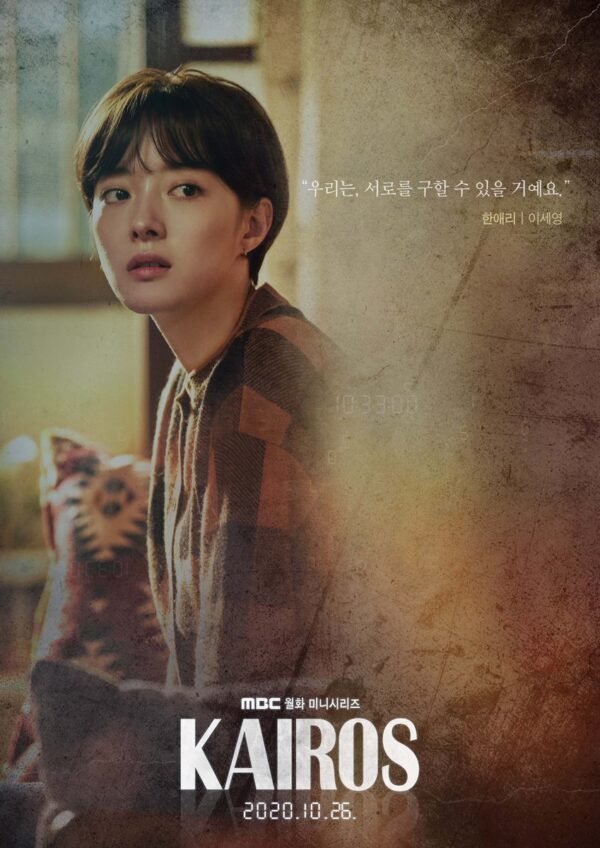 nonton streaming download drakorindo kairos sub indo viu