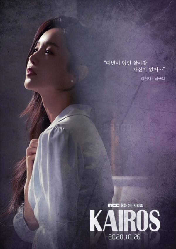 nonton streaming download drakorindo kairos sub indo viu