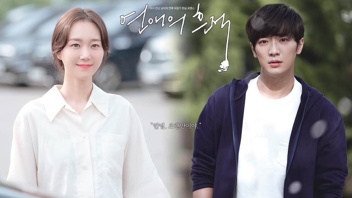 nonton streaming atau download trace of love kbs drama special 2020 sub indo viu