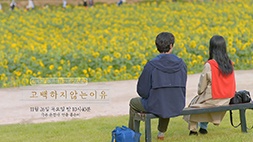 nonton streamng atau download i cannot confess kbs drama special 2020 sub indo viu