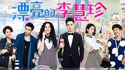 nonton streaming atau download drama cina pretty li hui zhen sub indo viu