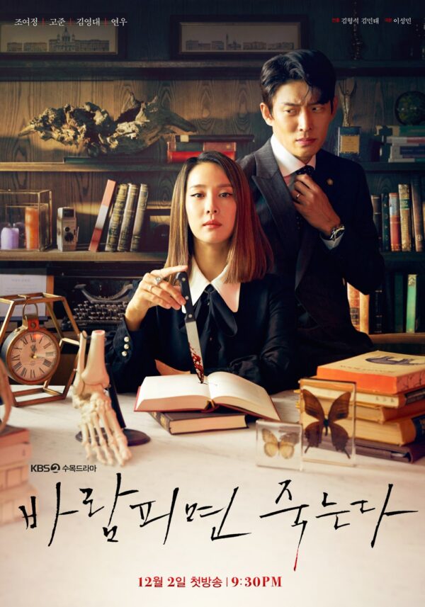 nonton streaming atau download dare you cheat on me sub indo viu