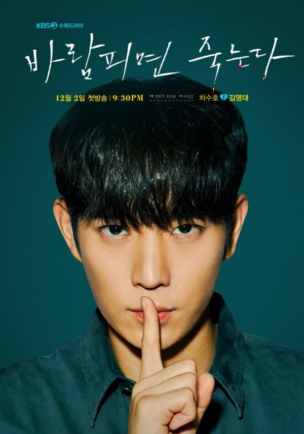 nonton streaming atau download dare you cheat on me sub indo viu