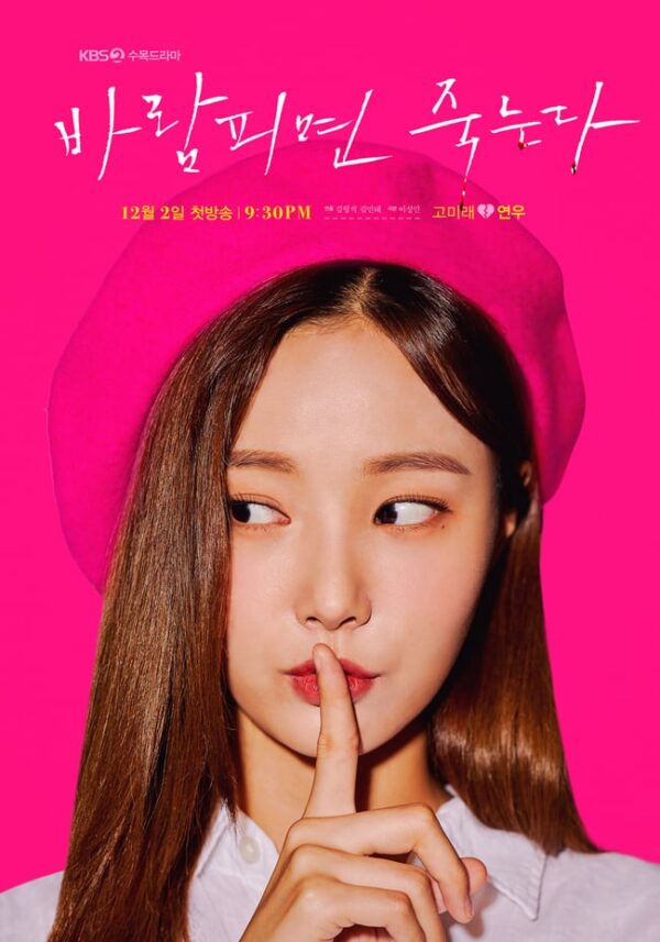 nonton streaming atau download dare you cheat on me sub indo viu