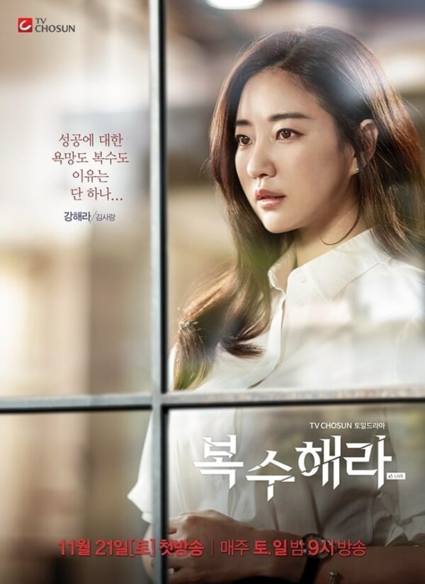nonton streaming atau download the goddess of revenge sub indo viu