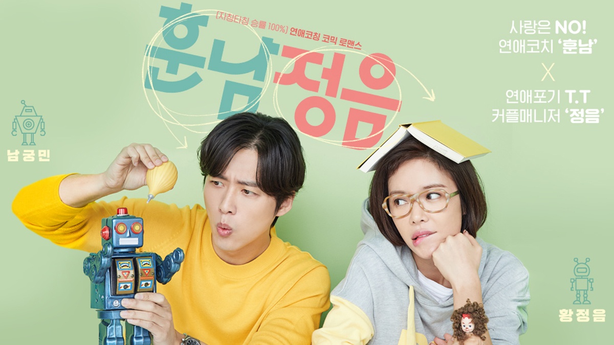 nonton streaming atau download drakor the undateables sub indo viu