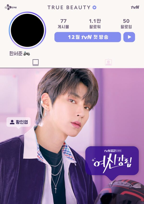 nonton streaming download drakorindo true beauty sub indo di viu