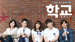 nonton streaming atau download drama korea school 2017 sub indo viu