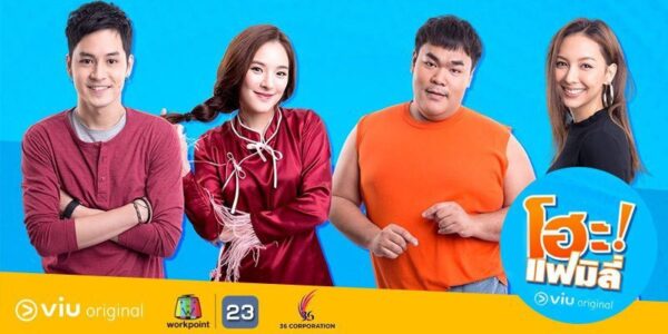 nonton streaming atau download drama thailand 4freaks 4fam sub indo viu