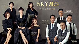 nonton streaming download sky castle sub indo viu