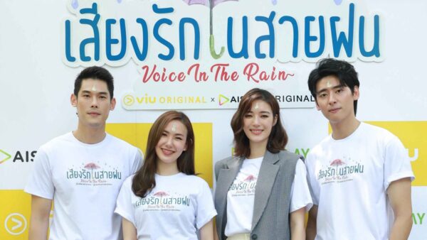 nonton streaming atau download viu original voice in the rain sub indo