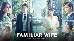 nonton streaming download drama jepang familiar wife sub indo viu