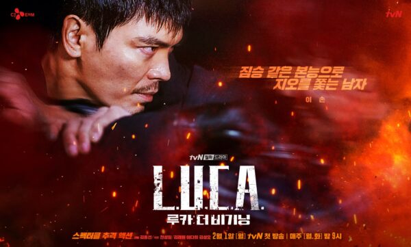 nonton streaming download drakorindo luca: the beginning sub indo di viu